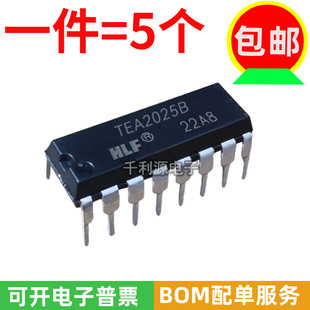 直插DIP 双声道立体声音频功率放大器芯片 TEA2025B 全新原装