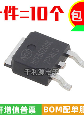 全新原装新洁能 NCE6020AK 贴片TO-252 60V 20A N沟道MOS场效应管