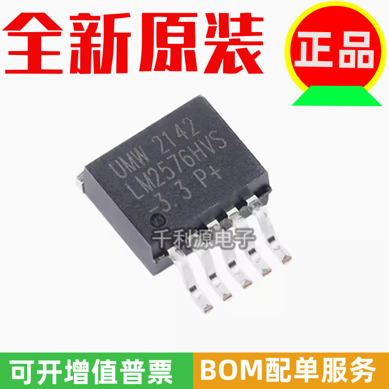 LM2576HVS-3.3DC-DC稳压器UMW