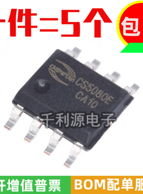 全新原装 CS5080E 贴片 SOP-8 5V双节锂串联升压充电管理IC芯片
