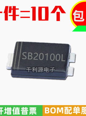 全新 SB20100L 贴片二极管 TO-277 20A 100V 低压降肖特基二极管
