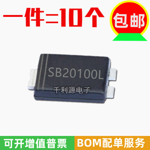 全新 SB20100L 贴片二极管 TO-277 20A 100V 低压降肖特基二极管