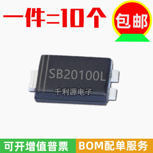 全新 SB20100L 贴片二极管 TO-277 20A 100V 低压降肖特基二极管