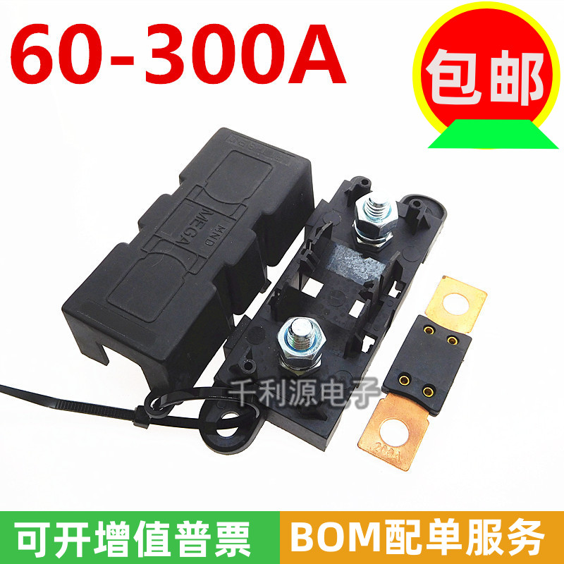 大号螺栓保险丝片 汽车货车房车游艇改装副电瓶保险80A100A300A