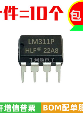 全新原装 LM311P 311P 模拟比较器IC芯片封装直插 DIP-8