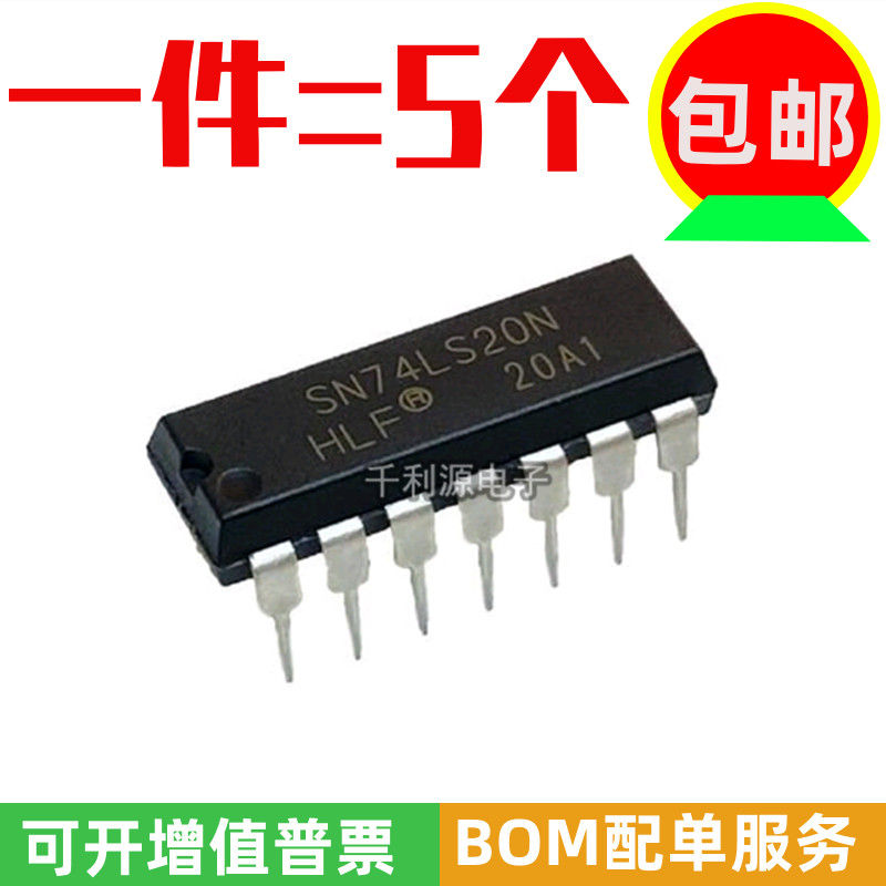 SN74LS20N输入与非门逻辑芯片