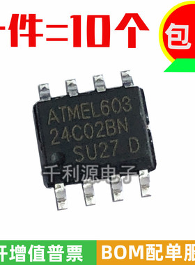 全新国产 AT24C02BN  AT24C02  AT24C02N  贴片SOP-8 存储芯片