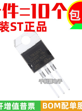 原装进口 L7815CV LM7815 TO-220 三端稳压器稳压管 15V 1.5A全新