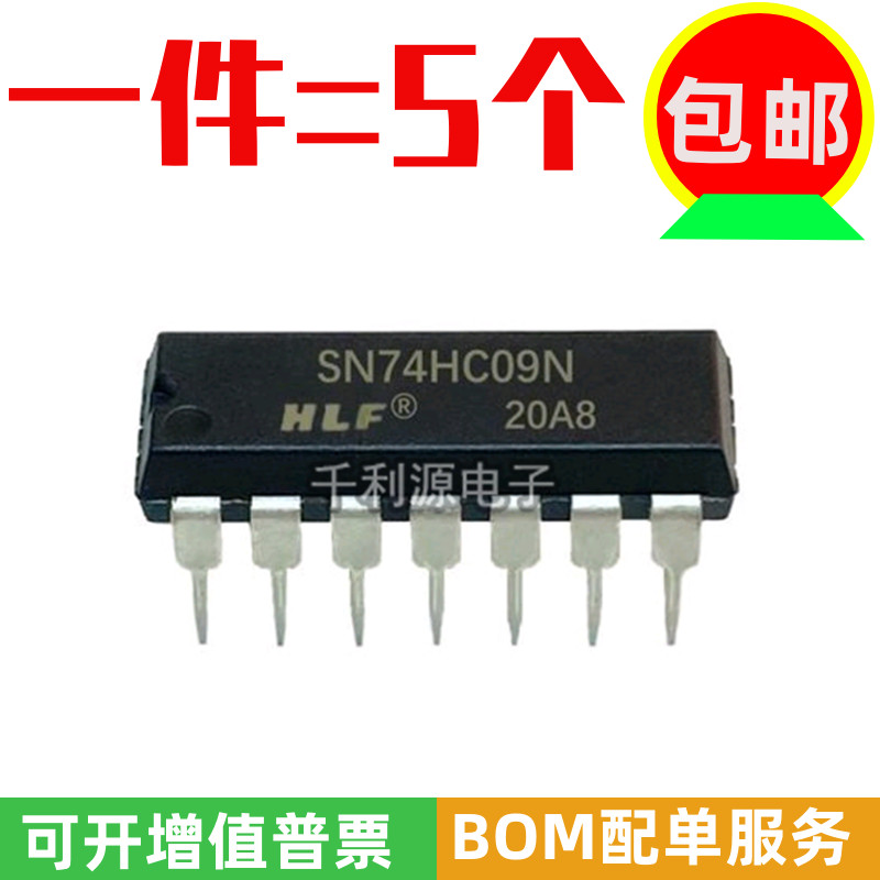 HLF逻辑芯片ICSN74HC09N