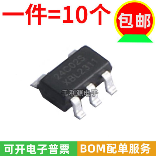 24C02S串行存储芯片XBLW全新原装