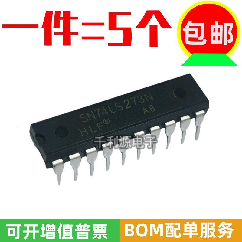 HLF八路D型触发器芯片SN74LS273N
