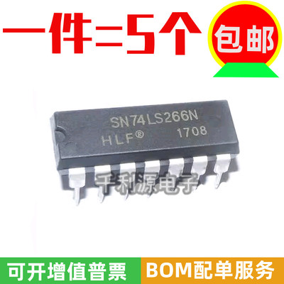 DIP-14直插全新原装逻辑芯片