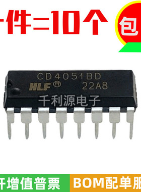 全新原装CD4051BD DIP16直插 单通道模拟多路复用器芯片 逻辑芯片