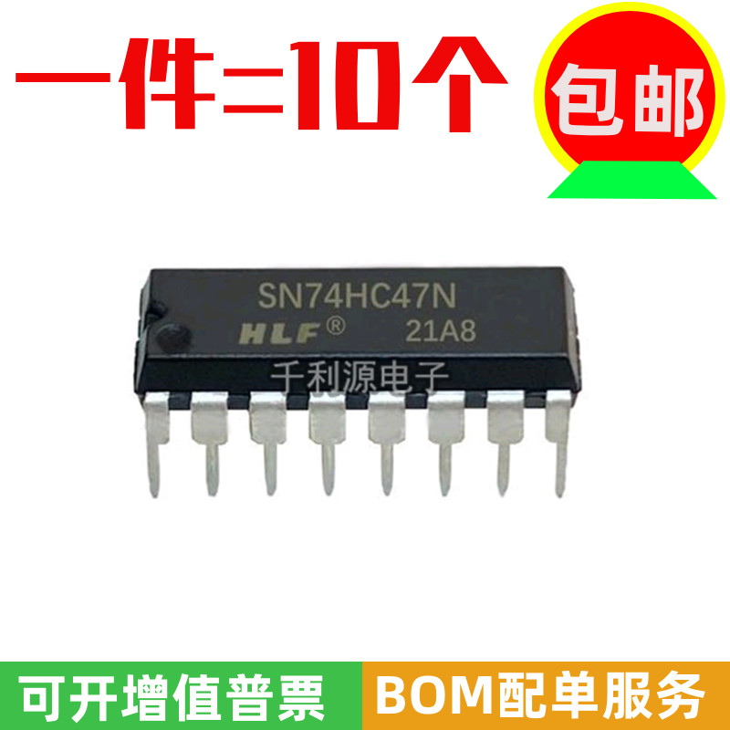 HLF7段高有效译码器SN74HC47N
