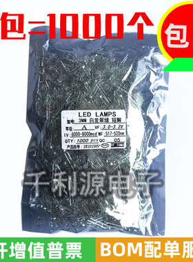 3MM 白发绿 翠绿色 发光二极管 高亮 LED 短脚 F3绿色 一包1000只