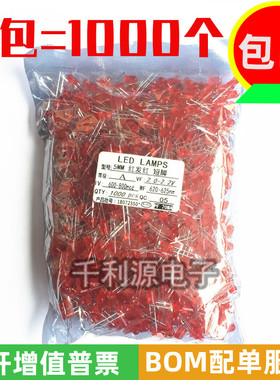 5MM 红发红 LED 红色高亮 发光二极管 红色 短脚圆头   F5 一包1K