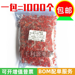 红色高亮 发光二极管 红色 5MM LED 短脚圆头 一包1K 红发红
