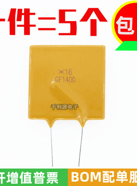 RGEF1400 印 GF1400 PPTC自恢复保险丝16V 14A直插代替 JK16-1400