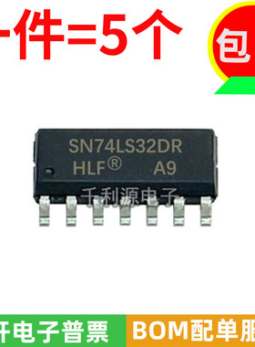 全新原装 SN74LS32DR 74LS32 贴片SOP-14 通用逻辑门IC芯片