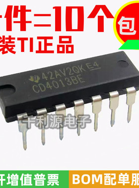 全新原装 CD4013BE CD4013BD 直插DIP14 逆变焊机双D型触发器芯片