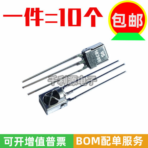 VS1838QLY红外接收头一体化万能