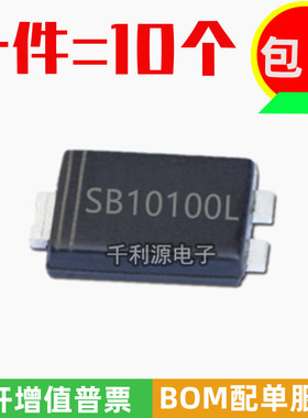 全新 SB10100L 贴片二极管 TO-277 10A 100V 低压降肖特基二极管