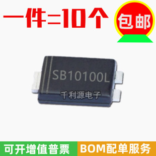 全新 SB10100L 贴片二极管 TO-277 10A 100V 低压降肖特基二极管