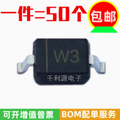 BZT52C3V3S 贴片稳压二极管 3.3V 丝印 W3 0805贴片SOD-323 全新