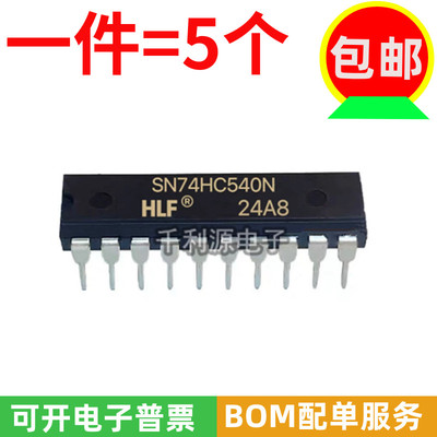 SN74HC540N驱动逻辑芯片