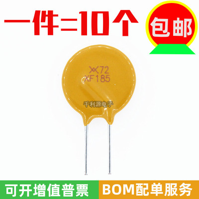 RXEF185 印 XF185 PPTC自恢复保险丝 72V 1.85A 可代替 JK60-185