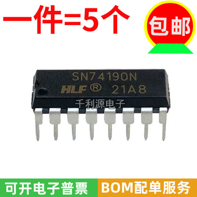 HLF减计数器芯片SN74190N