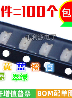 1206 贴片LED 白色 蓝色 红色 翠绿色 黄色 贴片二极管 高亮LED灯