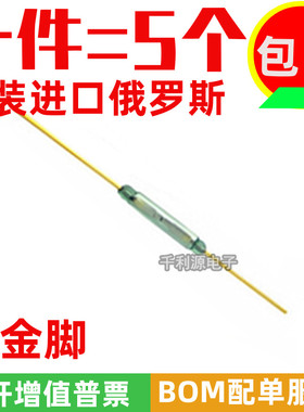 MKA07101 进口原装干簧管 玻璃 1.8X7mm 常开 磁控磁性磁感应开关