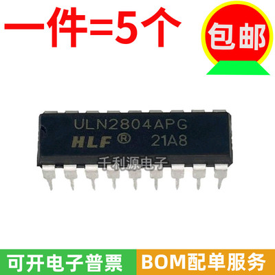 ULN2804APG直插线性驱动器