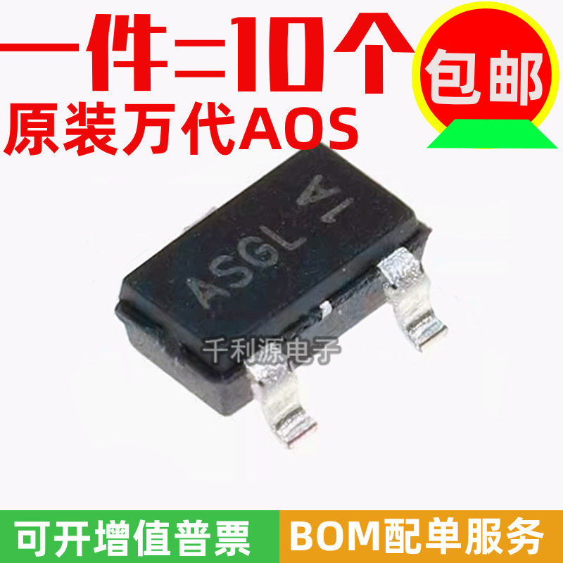 AO3423MOS场效应管AOASP沟道