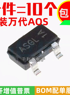 全新原装 AO3423 丝印 AS 贴片SOT-23 P沟道MOS场效应管 -20V -2A