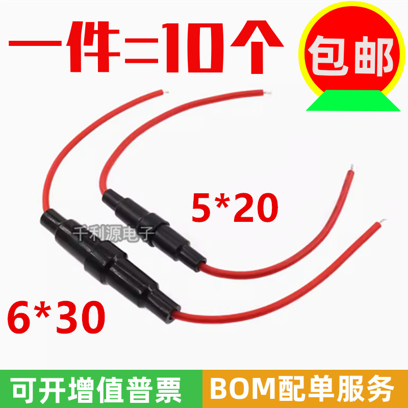 电木保险管座5*20mm6*30接线式