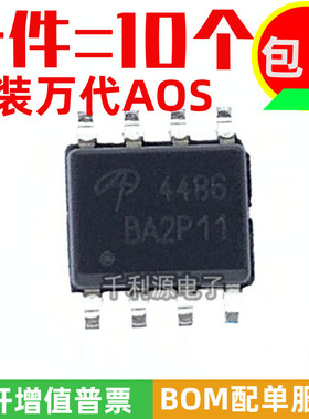 全新原装 AO4486 印丝 4486 N沟道 4.2A 100V SOP-8 MOS场效应管