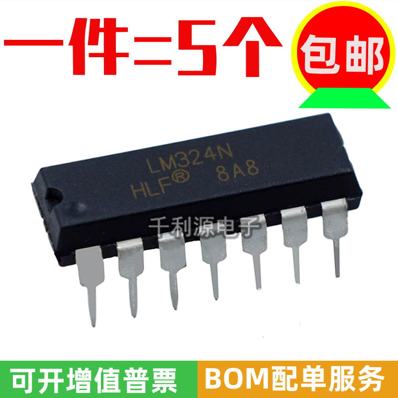 LM324N四路运算放大器全新国产