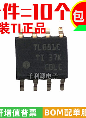 进口原装 TL081C TL081CDR 缓冲放大器 运算放大器 JFET 贴片SOP8