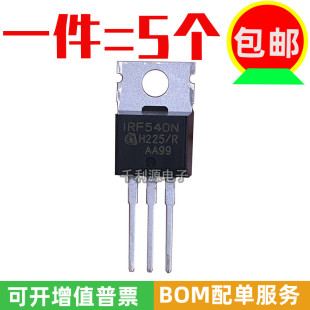 进口原装/国产 IRF540NPBF N沟道MOS场效应管直插TO-220 100V 33A