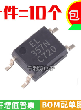 全新EL357N-B档 EL357N-C档 EL357可替代TLP181 贴片SOP4光耦隔离