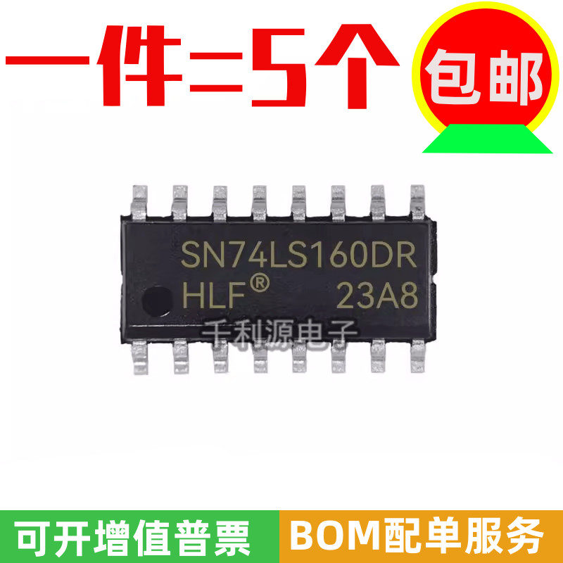 全新原装贴片十进制同步计数器