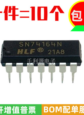 全新原装 SN74164N 直插DIP14 八位串行入并行输出移位寄存器芯片