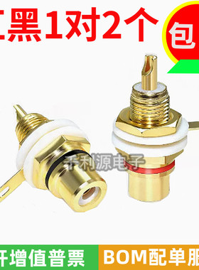 铜镀金 RCA莲花母座 信号音频音响功放 莲花插座端子AV母座接线柱
