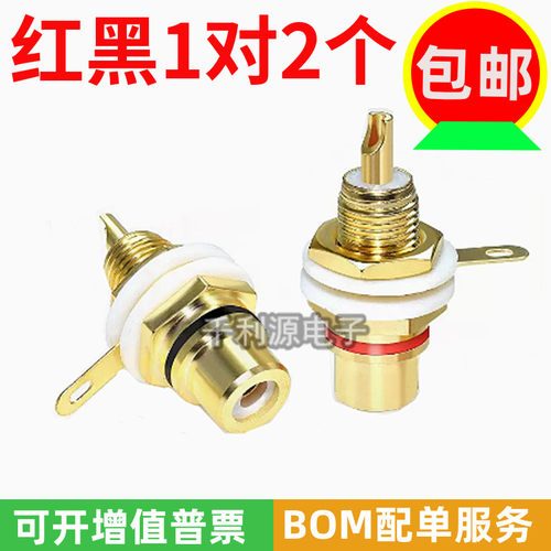 铜RCA母座信号音频音响功放插座