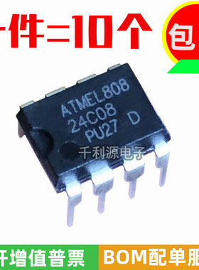 国产大芯片 AT24C08 AT24C08N AT24C08AN 存储器芯片IC 直插DIP-8