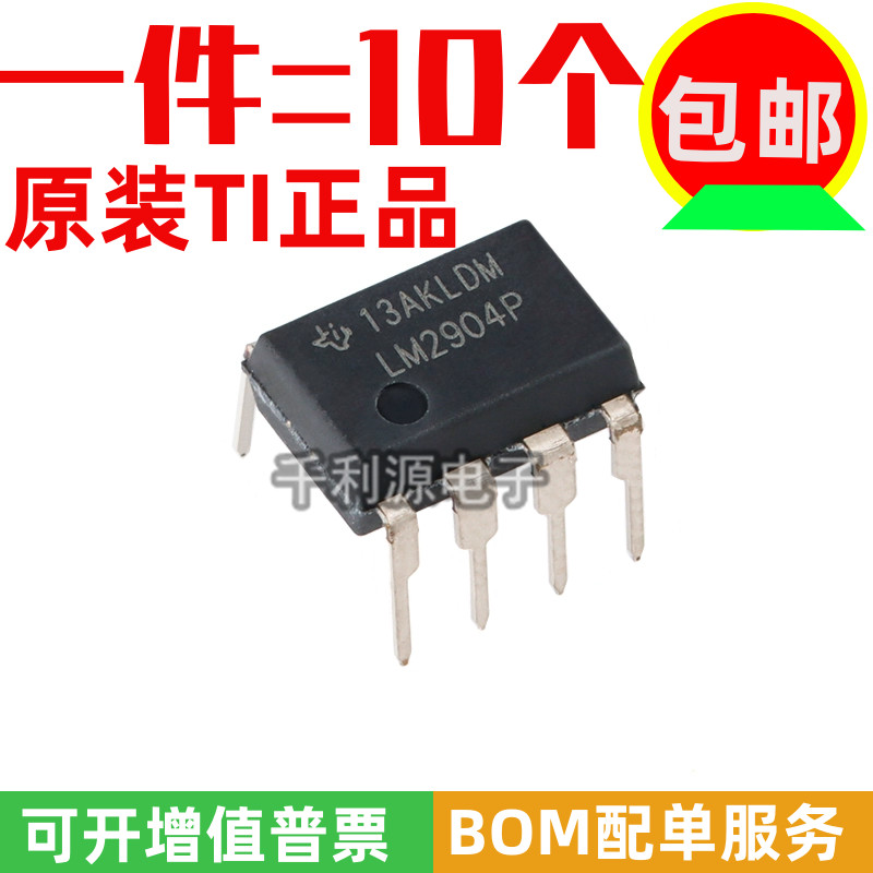 TILM2904P放大器芯片进口原装