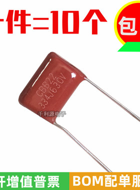 CBB电容 630V 334J 0.33UF 330NF  脚距P=15MM CBB22薄膜电容全新