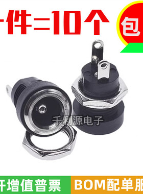 DC电源插座 DC-022B 5.5*2.1/2.5MM 2脚焊线圆孔螺纹母座 3.5*1.3